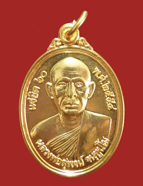เหรียญยันต์ดวง หลวงพ่อสุพจน์ วัดศรีทรงธรรม นครสวรรค์