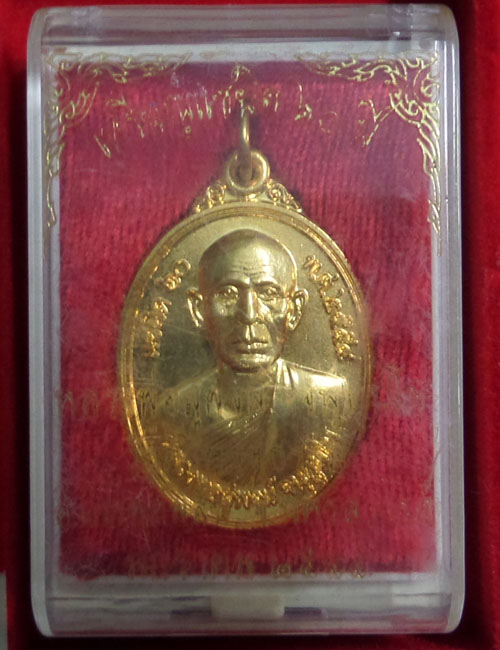 เหรียญยันต์ดวง หลวงพ่อสุพจน์ วัดศรีทรงธรรม นครสวรรค์