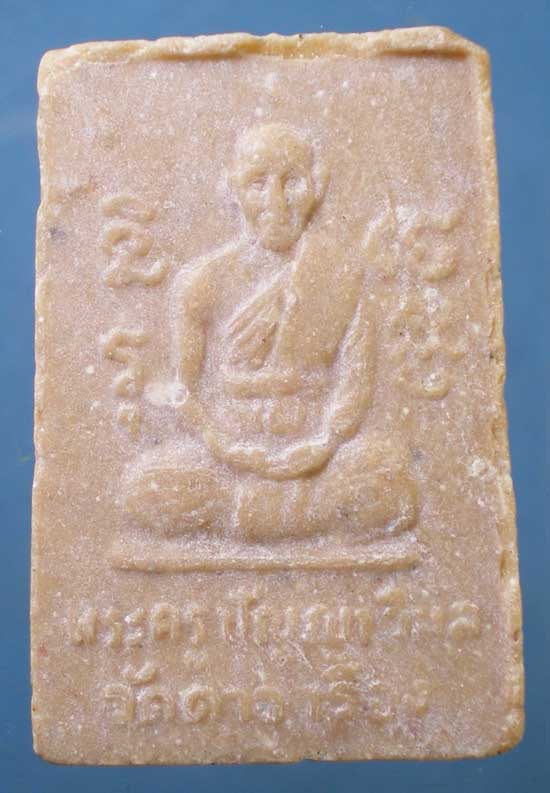 สมเด็จ พระครูปัญญาวิมล(แป๋ว) วัดดาวเรือง สิงห์บุรี