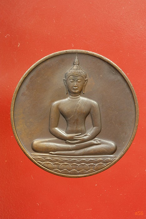 เหรียญลายสือไท ฉลอง 700 ปี หลวงพ่อเกษม เขมโก ปลุกเสก ปึี 2526...../312