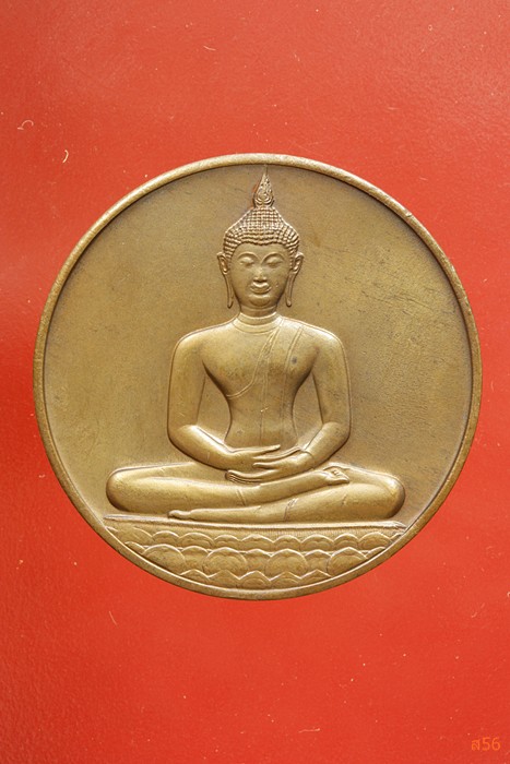 เหรียญลายสือไท ฉลอง 700 ปี หลวงพ่อเกษม เขมโก ปลุกเสก ปึี 2526...../310