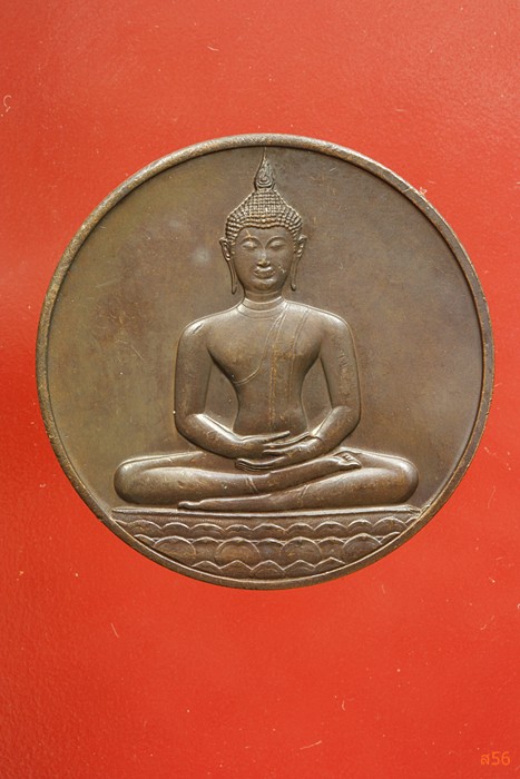 เหรียญลายสือไท ฉลอง 700 ปี หลวงพ่อเกษม เขมโก ปลุกเสก ปึี 2526...../306