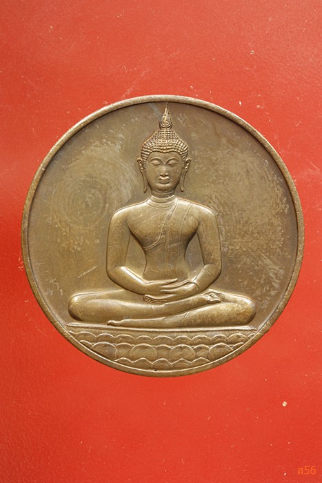 เหรียญลายสือไท ฉลอง 700 ปี หลวงพ่อเกษม เขมโก ปลุกเสก ปึี 2526...../328
