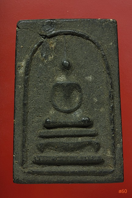 พระสมเด็จเนื้อใบลานไม่ทราบที่