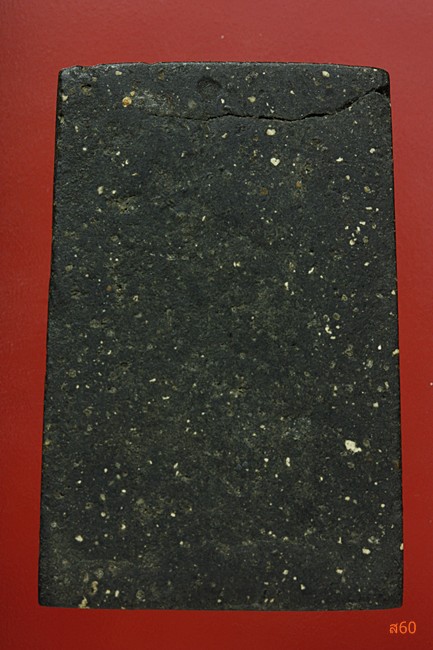 พระสมเด็จเนื้อใบลานไม่ทราบที่