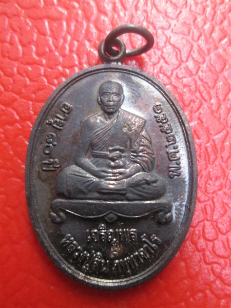 หลวงพ่อสิน รุ่นเจริญพร ที่ระลึกสร้างอุโบสถ วัดละหารใหญ่ ระยอง เนื้อทองแดงรมดำ ปี 2551