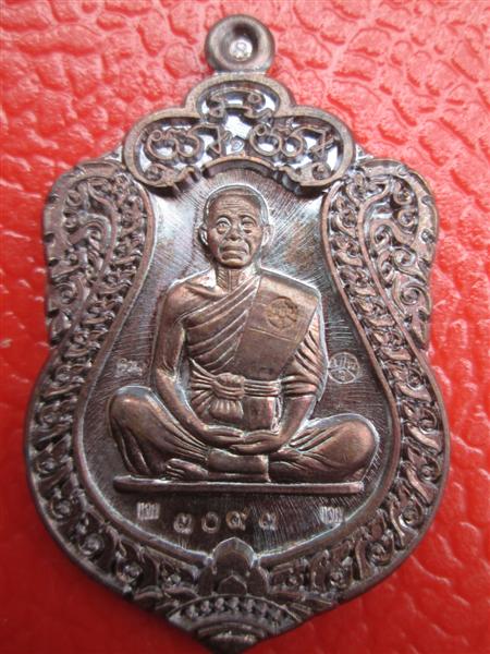 เหรียญเสมาผ้าป่า 57 หลวงพ่อคูณปริสุทโธ เนื้อทองแดงรมมันปู ปี 2557