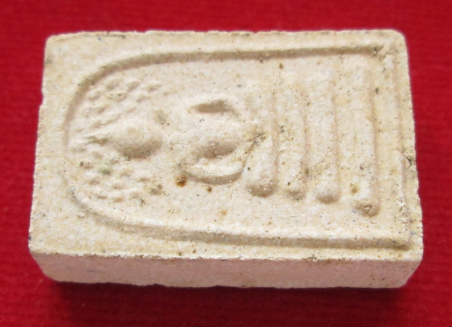 พระสมเด็จปรกโพธิ์  หลวงพ่ออุ้น วัดตาลกง เนื้อผง ปี 45