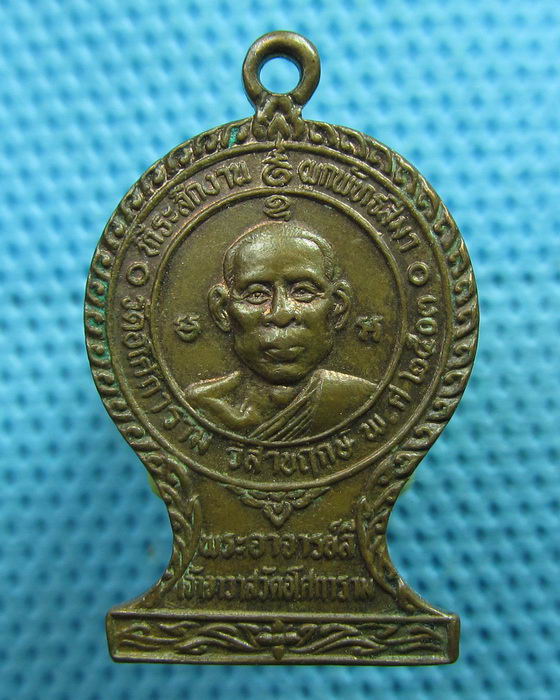 เหรียญเสมาเล็กท่านพ่อลี วัดอโศการาม ปี2530 กว่า..เริ่ม20บาท(05/06/57-48)