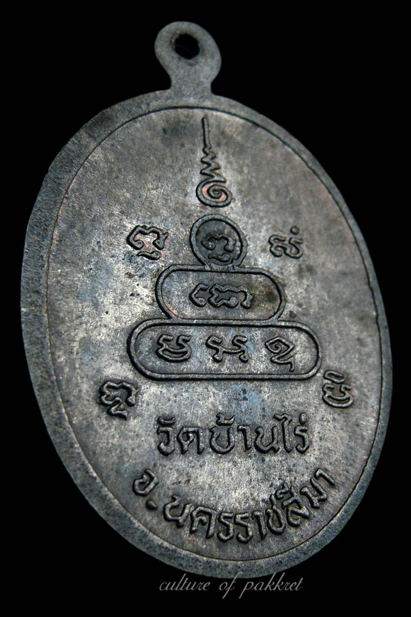  เหรียญหลวงพ่อคูณ รุ่น เฮงคคูณเฮง เนื้อนวะโลหะ (46)