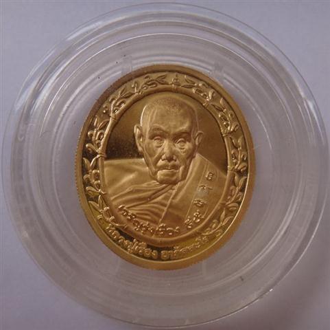 เหรียญ95ปี ปี50หลวงปู่เรือง วัดเขาสามยอด เคาะเดียว