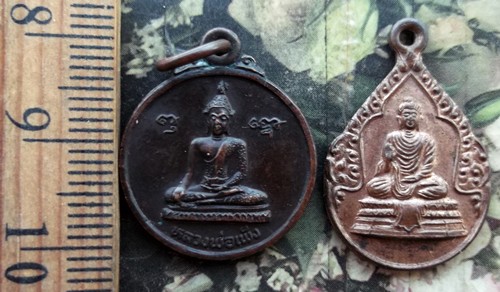 10 บาท กับ เหรียญพระพุทธ 2 เหรียญ  ..ฺBi847