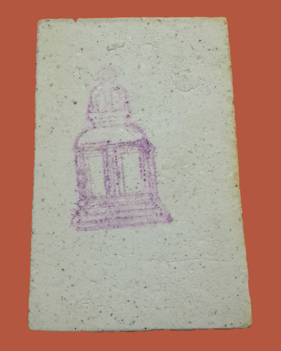 พระสมเด็จวัดระฆัง รุ่น เสาร์ห้า ปี 2539