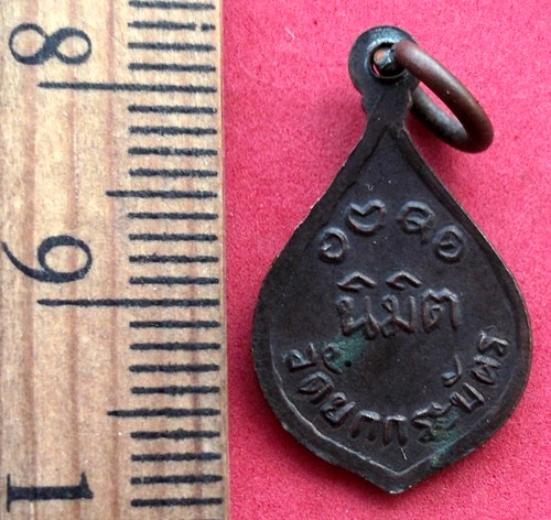 10 บาท เหรียญหลวงพ่ออุตตมะ *** Pj592