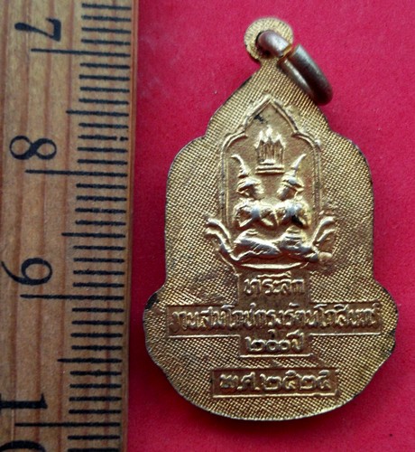 10 บาท พระแก้วมรกต สมโภชกรุงรัตนโกสินทร์ ๒๐๐ ปี ปี๒๕๒๕ *** Pj606