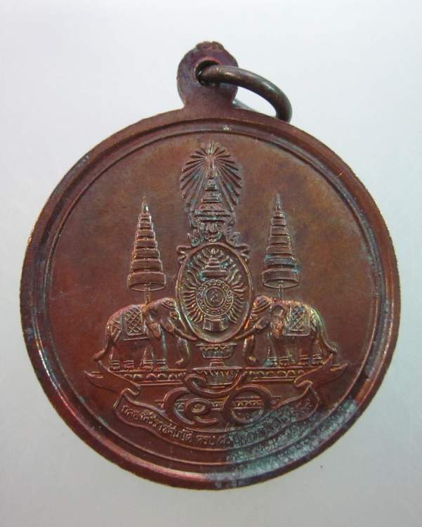 เหรียญหลวงพ่อคูณ วัดบ้านไร่ รุ่นพิเศษ ๒