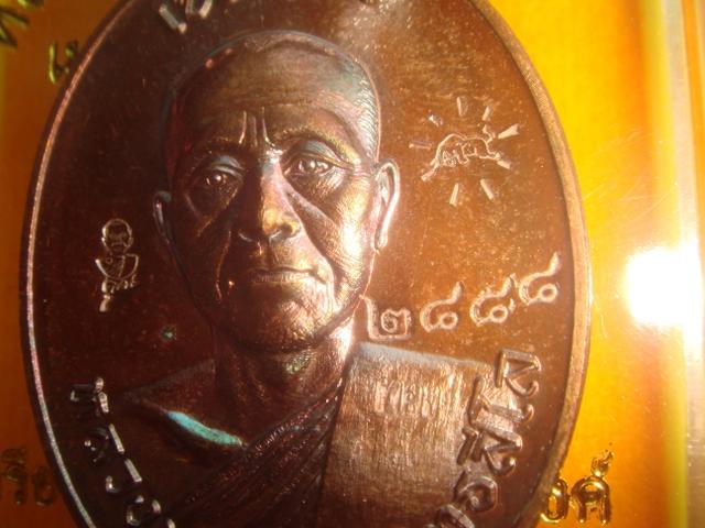 เหรียญเจริญพร หลวงพ่อทองวัดพระพุทธบาทเขายายหอม รุ่นแรกหลวงพ่อคูณปลุกเสก เนื้อทองแดงมันปูหมายเลข 2888