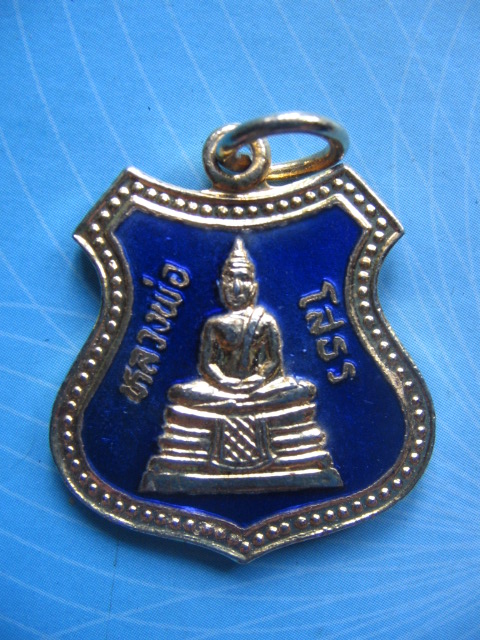 เหรียญอาร์ม หลวงพ่อพุทธโสธร วัดโสธรวรารามวรวิหาร ฉะเชิงเทรา ที่ระลึกสร้างพระอุโบสถ เคาะเดียวครับ