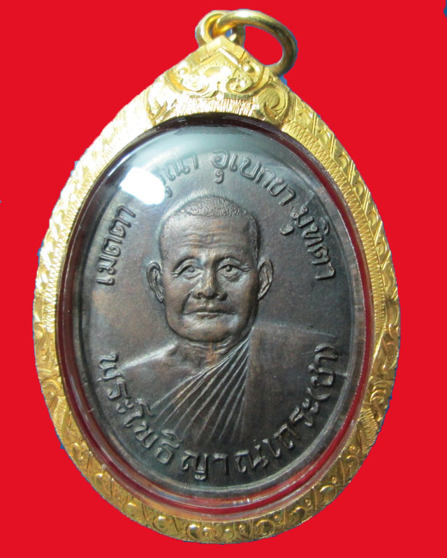 เหรียญพระโพธิญาณเถระ(หลวงปู่ชา)วัดหนองป่าพง รุ่นแรก ปี2518 จ.อุบลราชธานี บล็อคตัดเงิน เหลี่ยมทองสวย