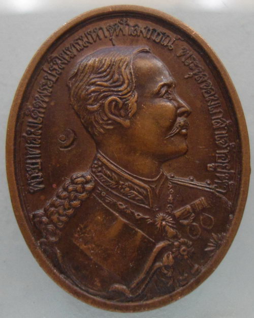 “ เหรียญ ร.๕ หลวงพ่อยิด วัดหนองจอก จ.ประจวบคีรีขันธ์ ตอกโค๊ต สวย ”