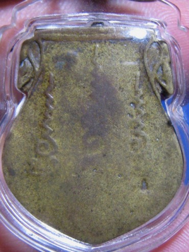 เหรียญหล่อชินราชหลวงพ่อชุ่ม ปี2467 เนื้อทองผสม วัดบางนาใน จ. สมุทรปราการ 