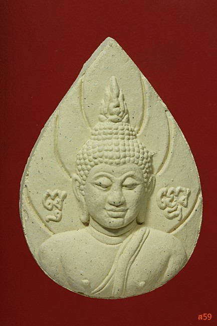 พระผงพิมพ์พระพุทธ หลังหลวงตามหาบัว วัดป่าบ้านตาด จ.อุดรธานี