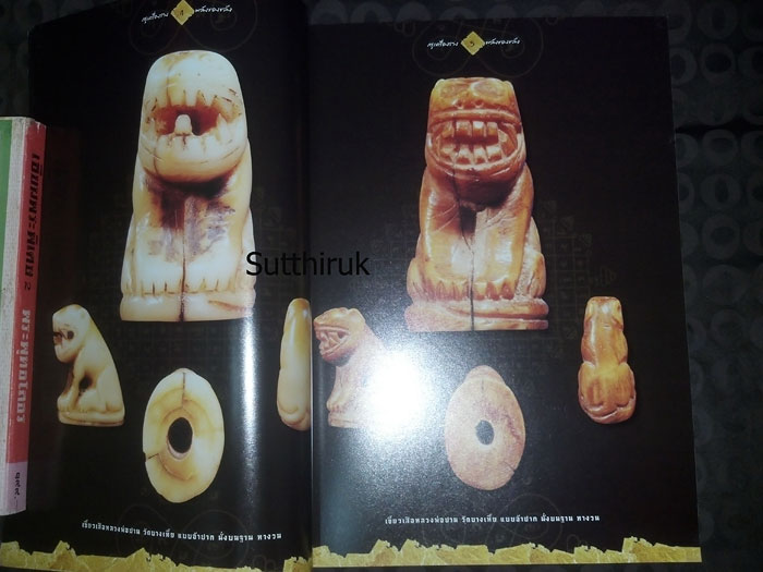 หนังสือ กรุเครื่องราง พลังของขลัง ฉบับมาตราฐาน