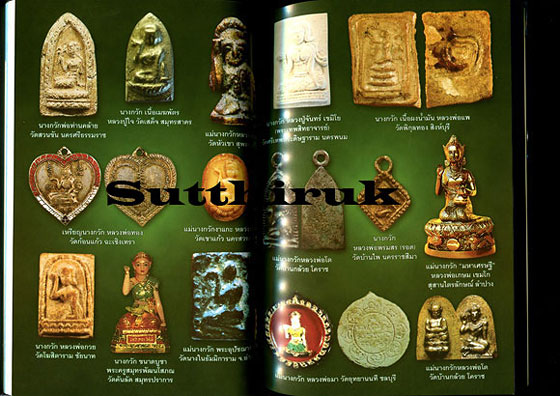 หนังสือ แม่นางกวัก สัญญลักษณ์แห่งโชคลาภ สุดยอดแห่งเครื่องรางของขลัง เรียบเรียงโดย ครูดุก พัทยา