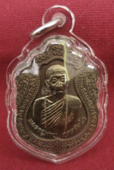 เหรียญเสมา นารายณ์ทรงครุฑ หลวงปู่คำบุ วัดกุดชมภู เนื้อนวะ หน้าทอง