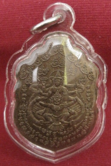 เหรียญเสมา นารายณ์ทรงครุฑ หลวงปู่คำบุ วัดกุดชมภู เนื้อนวะ หน้าทอง