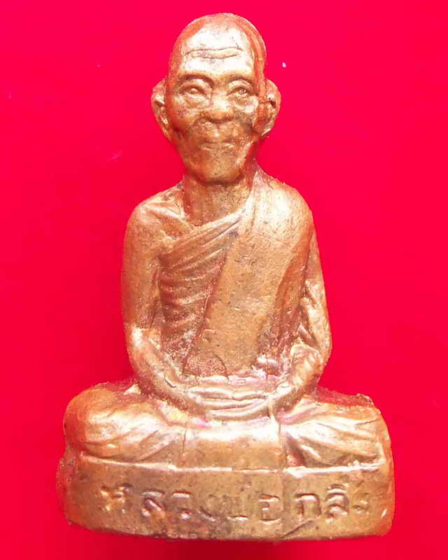 รูปเหมือนปั๊มหลวงพ่อกลิ้ง วัดเกรียงไกรเหนือ นครสวรรค์ รุ่น 2