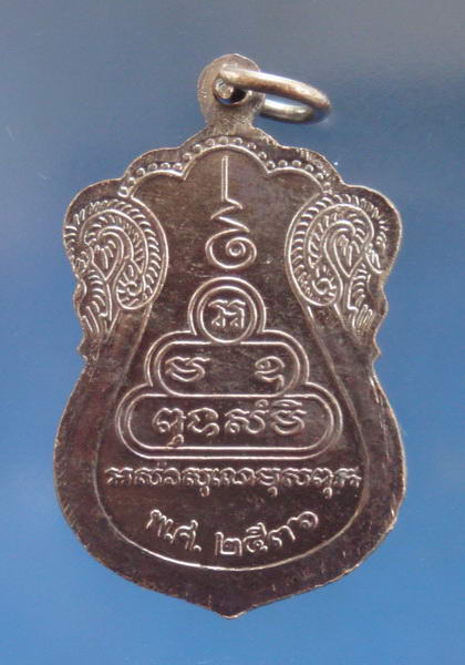 เหรียญเสมานั่งเต็มองค์ หลวงพ่อคูณ วัดบ้านไร่ จ.นครราชสีมา ปี2536 ตอกโค๊ต 1