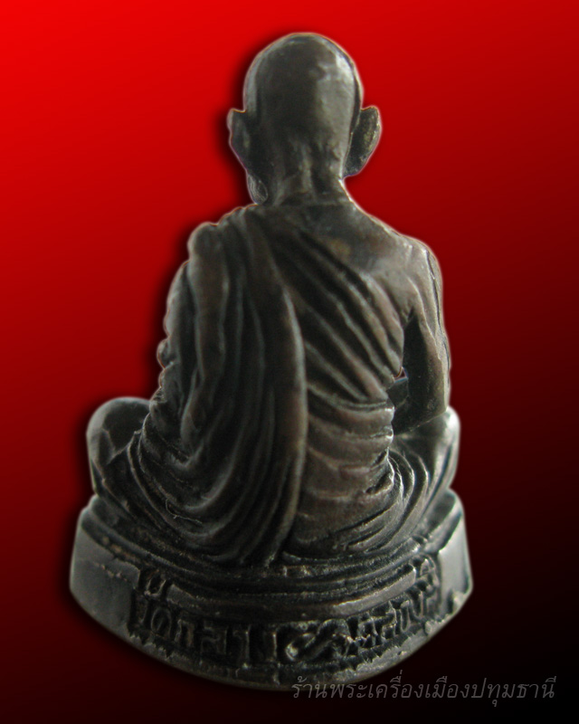 รูปหล่อหลวงปู่ด๊วด พระครูวิเศษธัญญโศภิต วัดกลางคลองสี่ ปทุมธานี รุ่นแรก