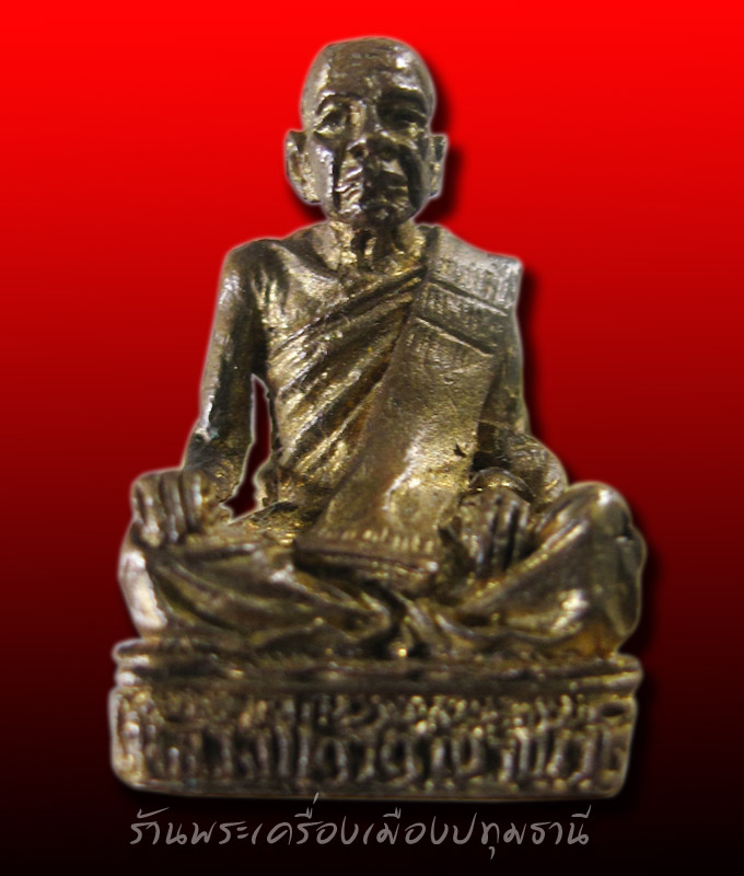 รูปหล่อหลวงปู่ด๊วด พระครูวิเศษธัญญะโสภิ วัดกลางคลองสี่ ปทุมธานี