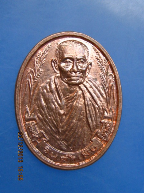 เหรียญหลวงพ่อวิน วัดเขาแหลม(ถ้ำเสือ) จ.ลพบุรี ปี2539