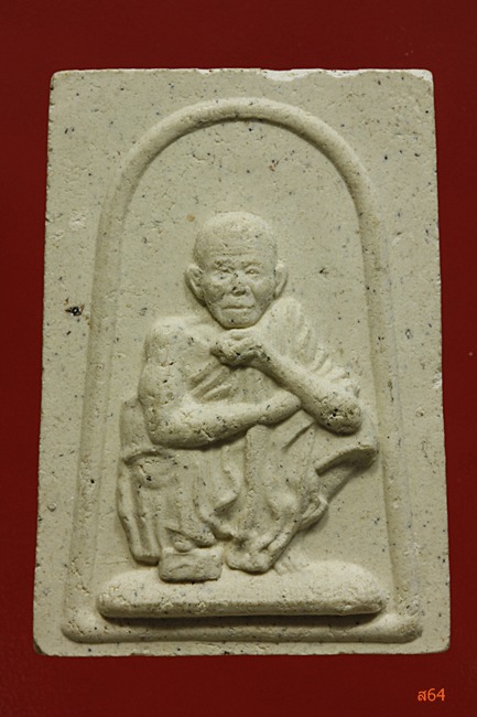 พระผงหลวงพ่อคูณ วัดบ้านไร่ หลังยันต์ดวง