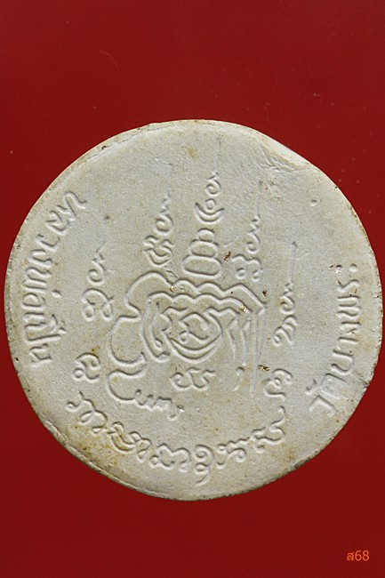 พระผงมหาเศรษฐี เสือคู่ หลวงพ่อเปิ่น วัดบางพระ จ.นครปฐม ...../3