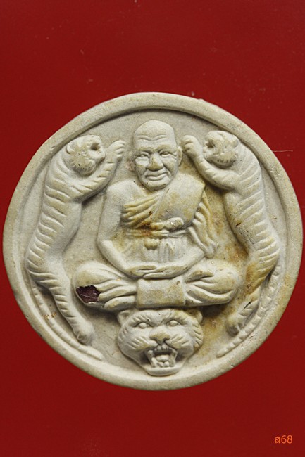 พระผงมหาเศรษฐี เสือคู่ หลวงพ่อเปิ่น วัดบางพระ จ.นครปฐม ...../2