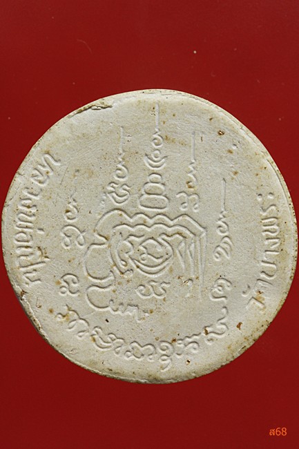 พระผงมหาเศรษฐี เสือคู่ หลวงพ่อเปิ่น วัดบางพระ จ.นครปฐม ...../3