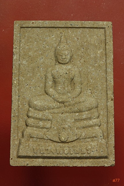 พระผงหลวงพ่อโสธร วัดโสธรวราราม ปี 2546 + กล่องเดิม...../1