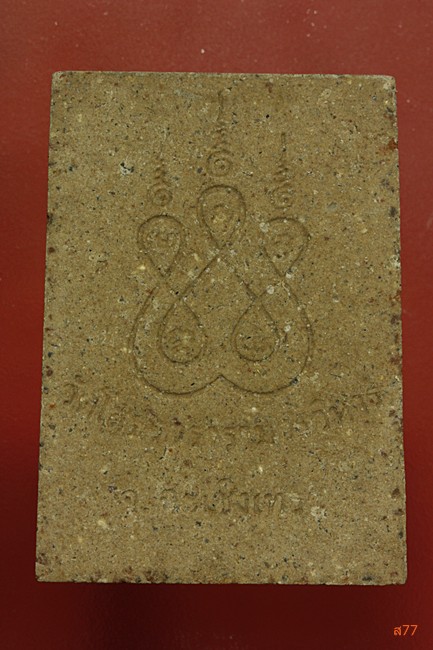 พระผงหลวงพ่อโสธร วัดโสธรวราราม ปี 2546 + กล่องเดิม...../3