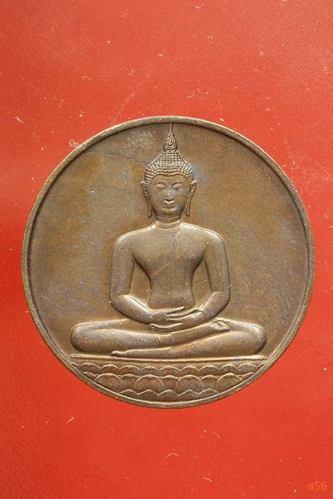 เหรียญลายสือไท ฉลอง 700 ปี หลวงพ่อเกษม เขมโก ปลุกเสก ปึี 2526...../336