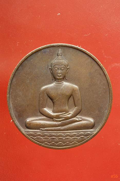 เหรียญลายสือไท ฉลอง 700 ปี หลวงพ่อเกษม เขมโก ปลุกเสก ปึี 2526...../318