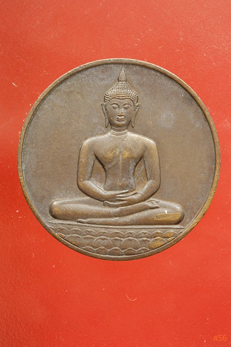 เหรียญลายสือไท ฉลอง 700 ปี หลวงพ่อเกษม เขมโก ปลุกเสก ปึี 2526...../354