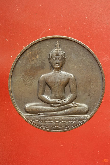 เหรียญลายสือไท ฉลอง 700 ปี หลวงพ่อเกษม เขมโก ปลุกเสก ปึี 2526...../340