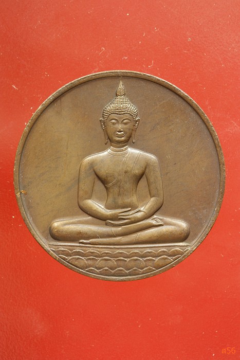 เหรียญลายสือไท ฉลอง 700 ปี หลวงพ่อเกษม เขมโก ปลุกเสก ปึี 2526...../344