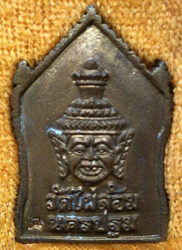*เหรียญหล่อฯ พิฆเณศวร์-พ่อแก่ฤาษี ไหว้ครูปี๔๔..ลพ.พูล วัดไผ่ล้อม นฐ.*