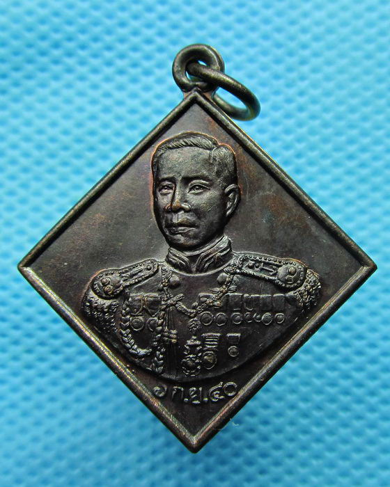เหรียญกรมหลวงชุมพร ปี.40...เริ่ม20บาท(06/06/57-71)