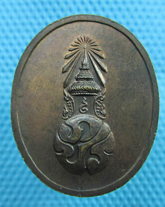 เหรียญสมเด็จพระสังฆราช (วาสนมหาเถร) หลัง ภปร. ปี 31..เริ่ม20บาท(06/06/57-77)