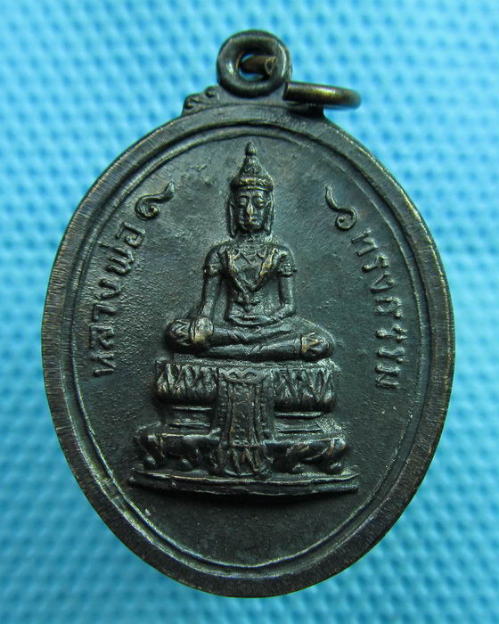เหรียญหลวงพ่อทรงธรรม วัดใหม่ นครหลวง จ.อยุธยา ....เริ่ม20บาท(06/06/57-80)